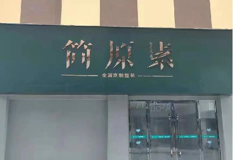 罗平多数商家选择哪种招牌？