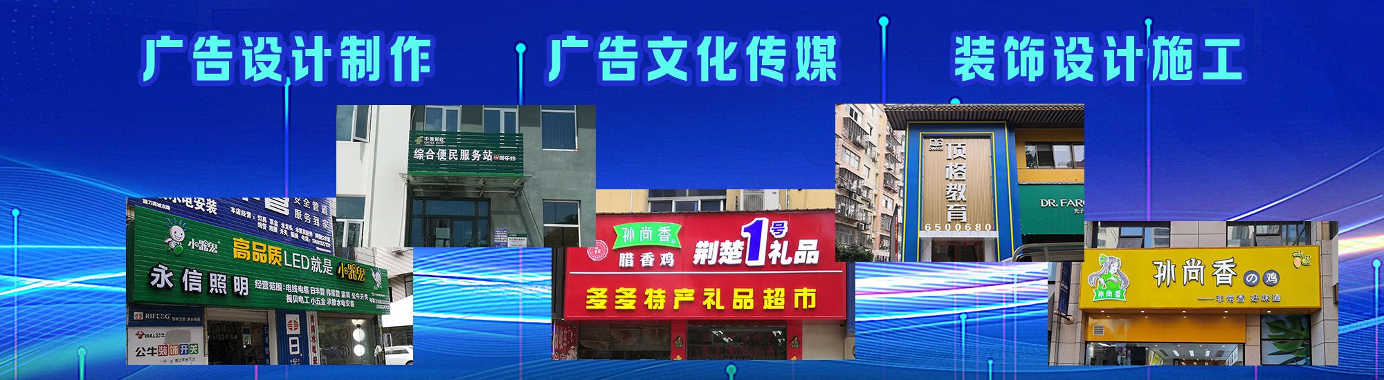 罗平店面门头招牌