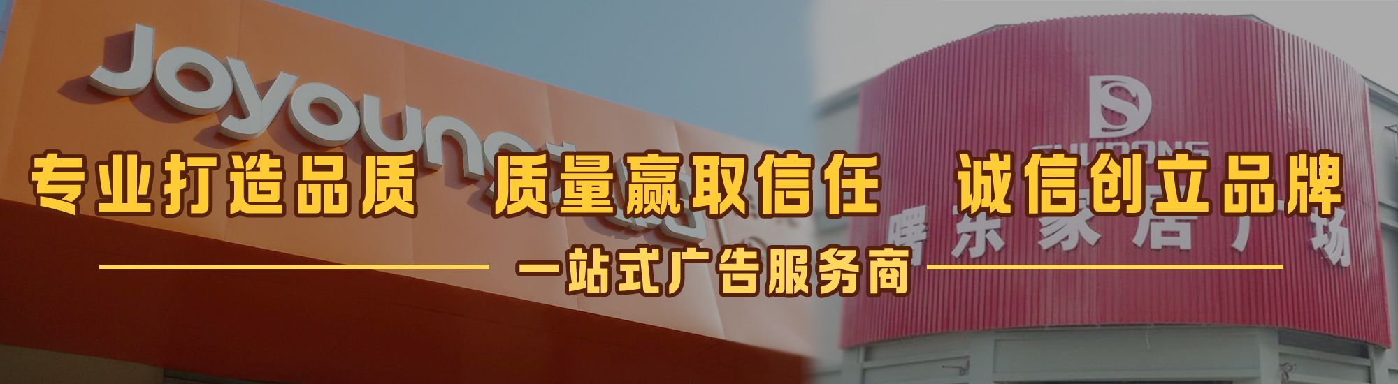 罗平店面门头招牌网