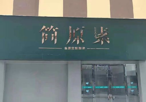 罗平门面招牌做什么颜色比较吸引人？