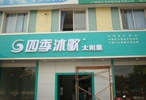 罗平连锁店门头多久换新一次合适？