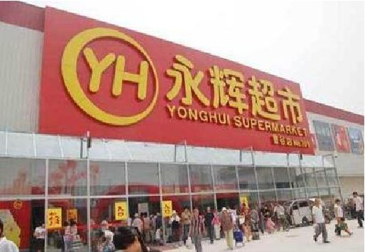 罗平生活超市门头如何设计？