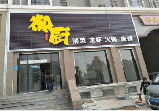 罗平彩钢扣板门头有哪些工艺？
