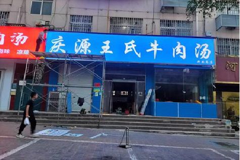 罗平喷绘招牌