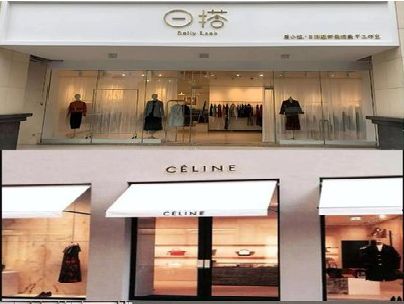 罗平商场里的服装店招牌可以怎么做？