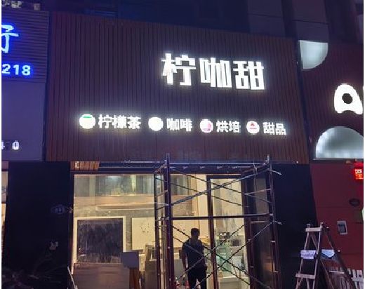 罗平门头招牌制作安装知识。