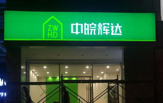 罗平客户如何选择不同材质的广告招牌？