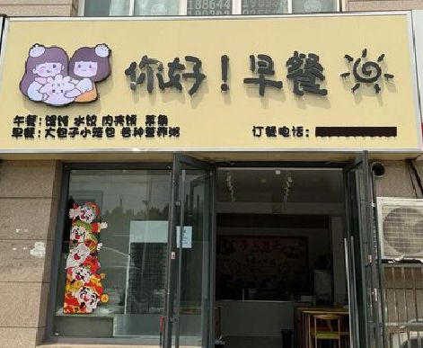 罗平早餐店招牌如何设计制作？