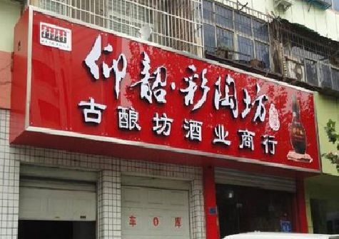 罗平好的招牌设计是怎么打造吸引力的？