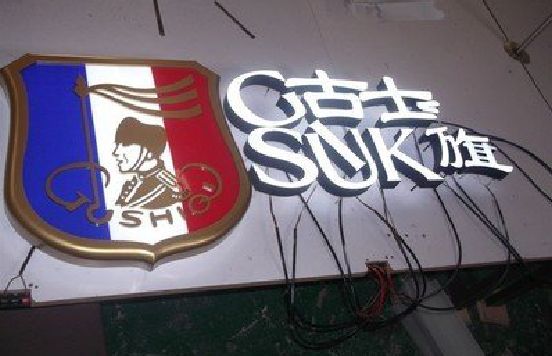 罗平LED发光字招牌制作简要说明。