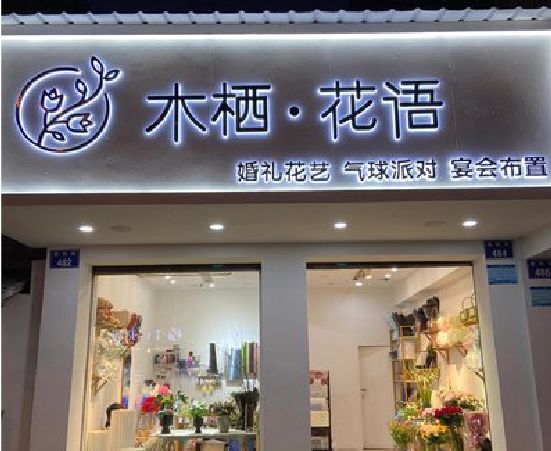 罗平各类广告招牌制作标准。
