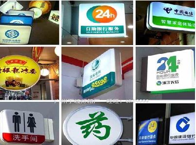 罗平灯箱招牌的种类。