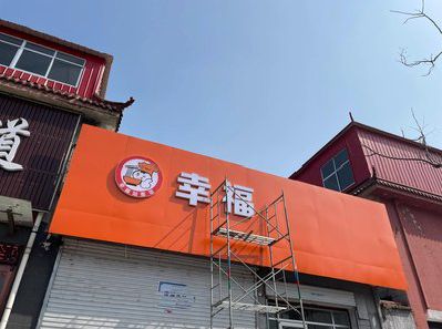 罗平铝塑板广告牌的安装工艺及流程。