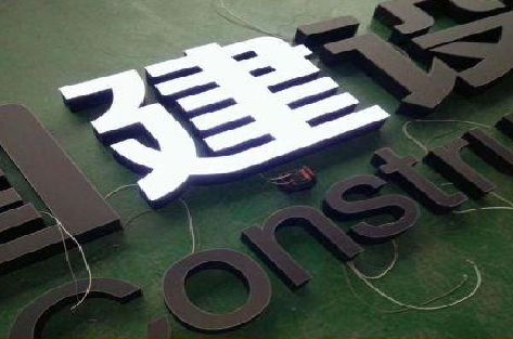 罗平黑白板亚克力发光字的优缺点？