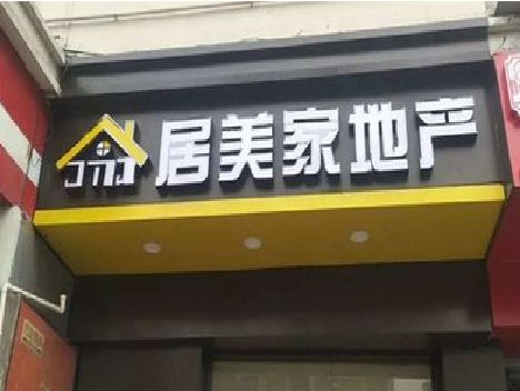 罗平门头广告牌怎么有效控制成本？