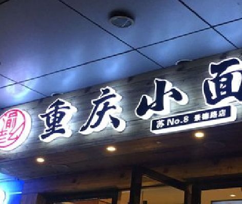 罗平影响发光字招牌日耗电量的因素有哪些？