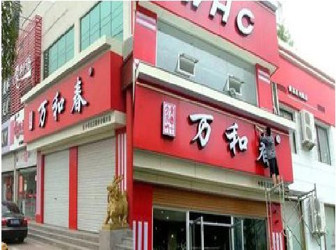 罗平店面招牌制作技巧。